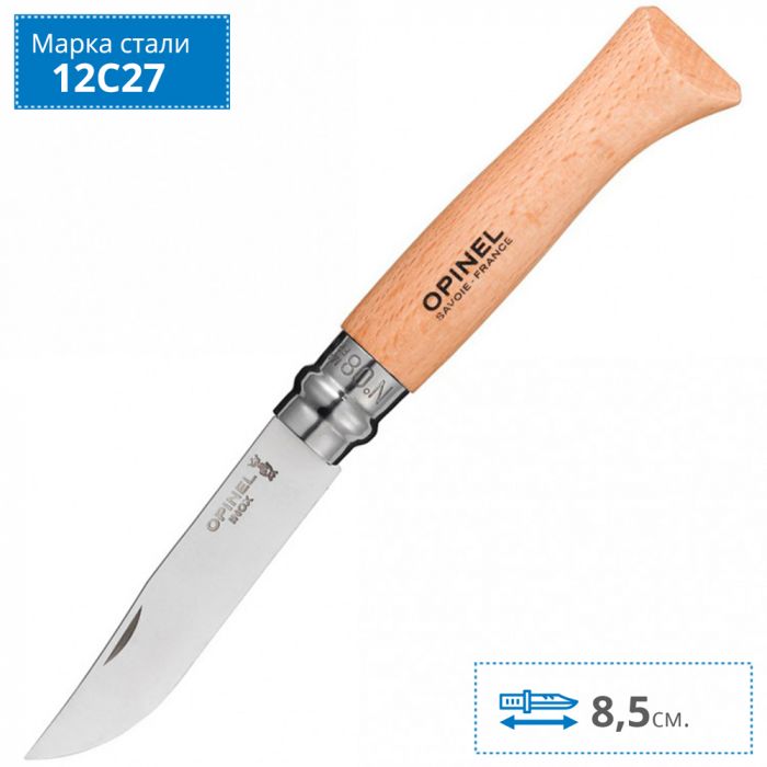 Складной Нож Opinel Stainless steel №8, нержавеющая сталь Sandvik 12C27, бук, 123080